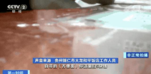 高速服务区吃泡面被赶，网友：一个态度有问题，一个素质有问题