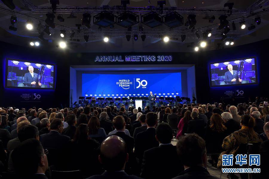 （国际）（1）达沃斯世界经济论坛庆祝50周年