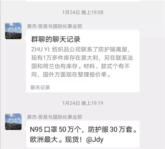 现货 下单 一大批医用物资即将运抵上海他们是怎么筹措的