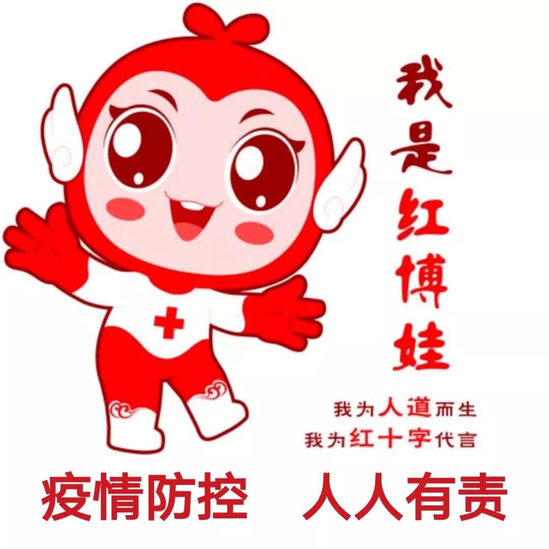 福建省红十字会接收社会捐赠公告