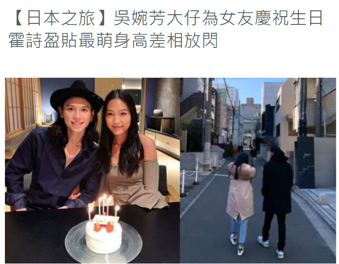 霍英东孙女27岁生日晒与男友合照 姐弟恋好甜蜜