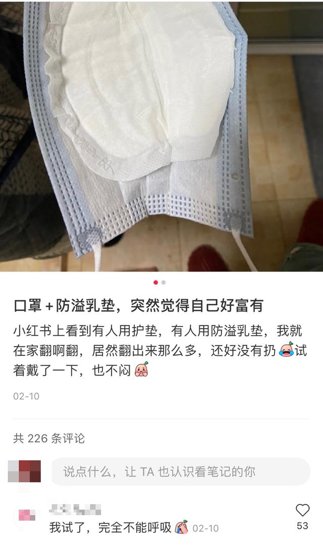 一次性口罩垫究竟好不好用？对比防溢乳垫，多位网友亲测给说法