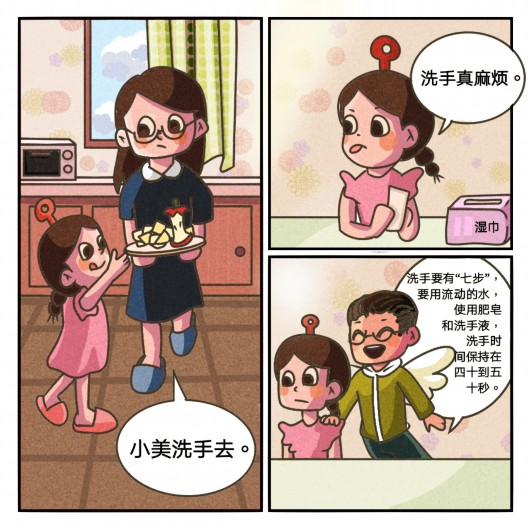 央视网-傻大方▲如何防疫、呵护身心?,【防疫小帮手】家有儿童