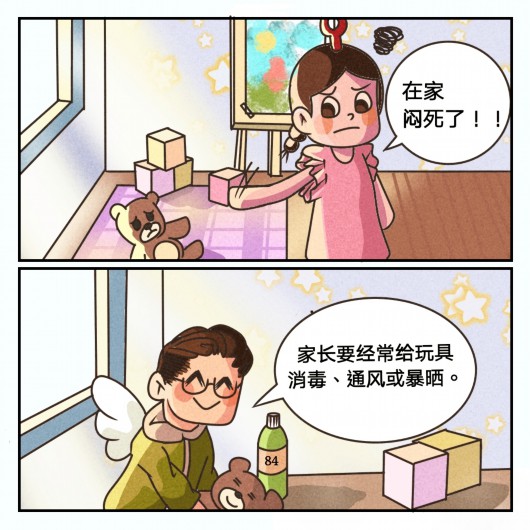 央视网-傻大方▲如何防疫、呵护身心?,【防疫小帮手】家有儿童