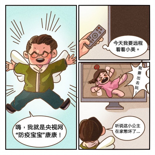 央视网-傻大方▲如何防疫、呵护身心?,【防疫小帮手】家有儿童