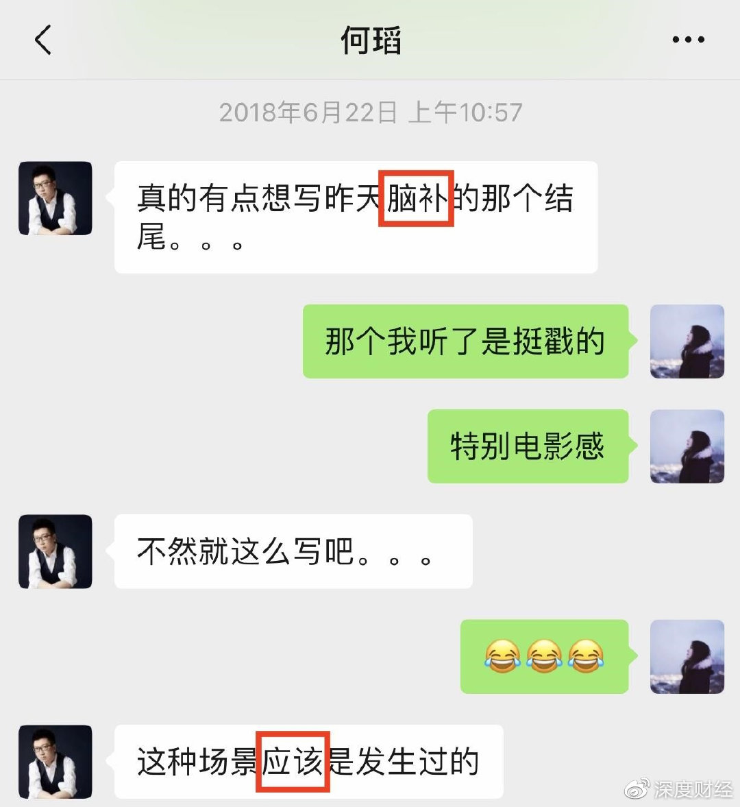 GQ高管被举报性骚扰 曾评论采访女星胸大无脑 