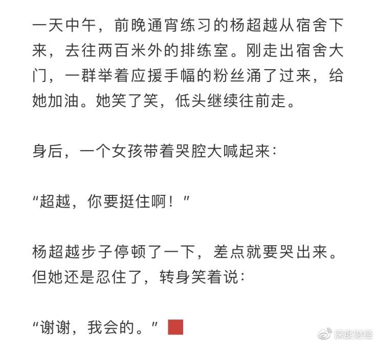 GQ高管被举报性骚扰 曾评论采访女星胸大无脑 