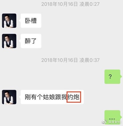 GQ高管被举报性骚扰 曾评论采访女星胸大无脑 