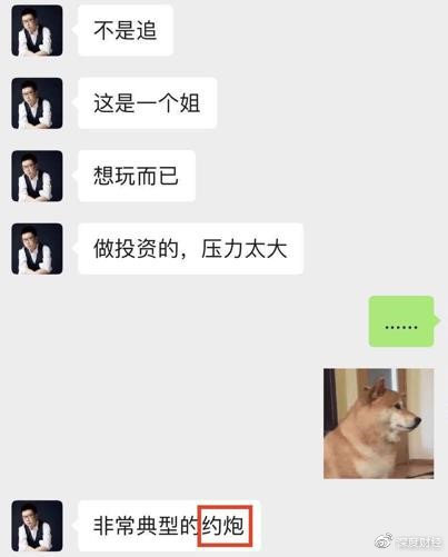 GQ高管被举报性骚扰 曾评论采访女星胸大无脑 