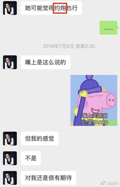 GQ高管被举报性骚扰 曾评论采访女星胸大无脑 