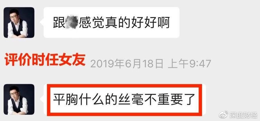 GQ高管被举报性骚扰 曾评论采访女星胸大无脑 