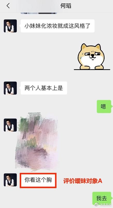 GQ高管被举报性骚扰 曾评论采访女星胸大无脑 