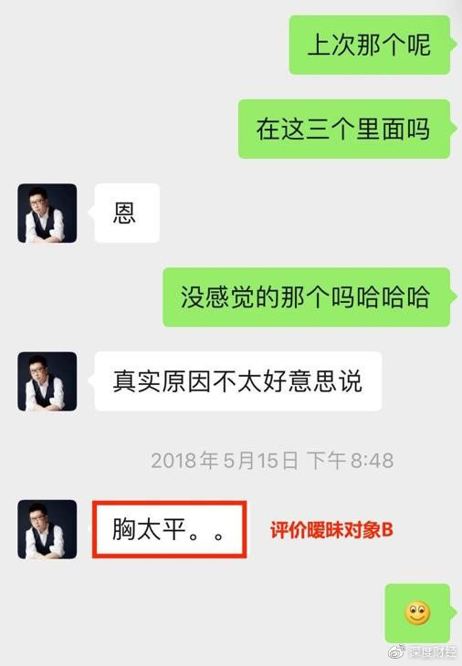 GQ高管被举报性骚扰 曾评论采访女星胸大无脑 