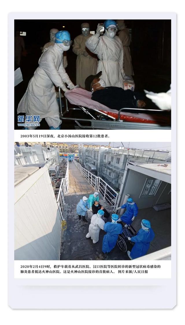 2003—2020的非典型记忆碎片