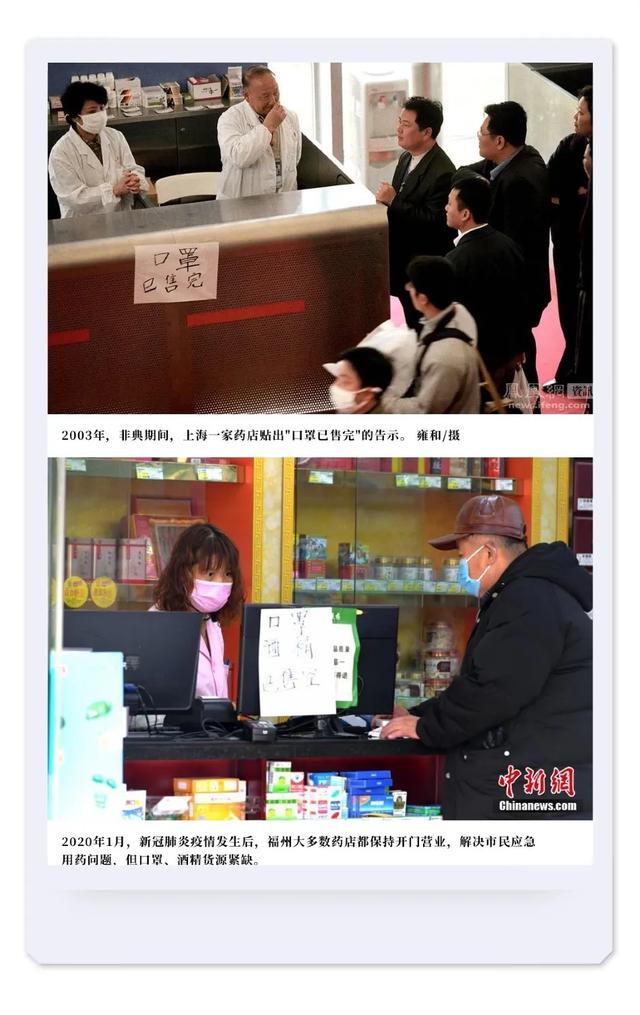 2003—2020的非典型记忆碎片