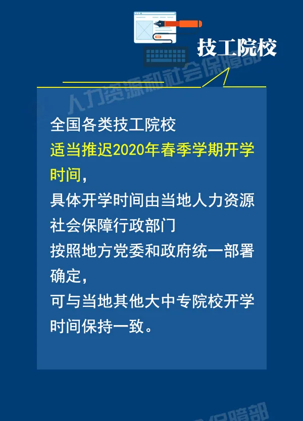 @高校毕业生、技工院校，疫情防控期间这些请知晓