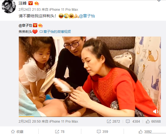 章子怡亲手给儿子剃头汪峰在线求放过
