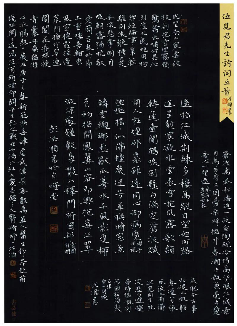 书法家彭洪顺:点画之间皆有寻丈之势