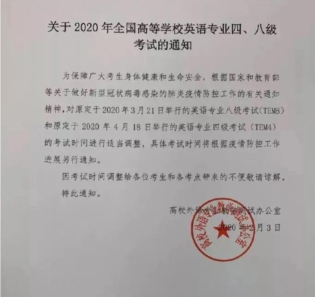 今年这些考试已推迟 有你要参加的吗