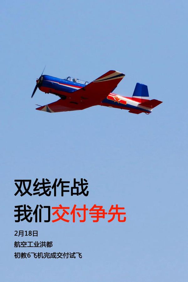 图片来源:航空工业洪都微信公众号