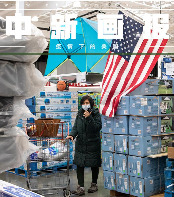 【图刊】疫情之下的美国一天