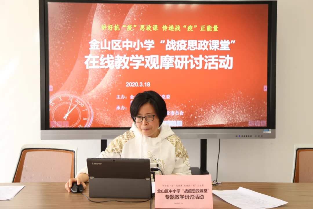 金山区罗星中学李虹老师在进行课堂教学展示(金山区教育局供图)